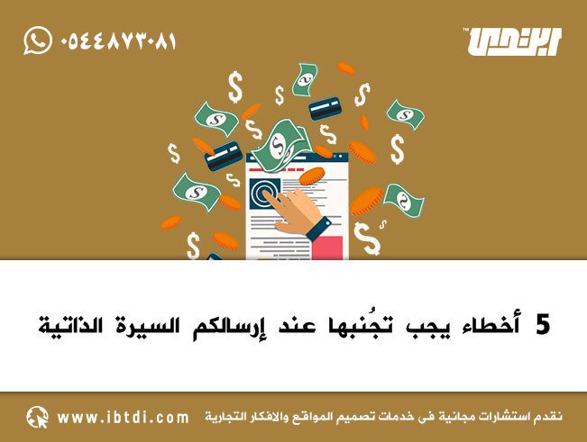 خمسة نصائح للعثور على الحب من خلال تطبيقات التعارف في الخليج - أهم الأخطاء التي يرتكبها الأشخاص عند استخدام تطبيقات التعارف