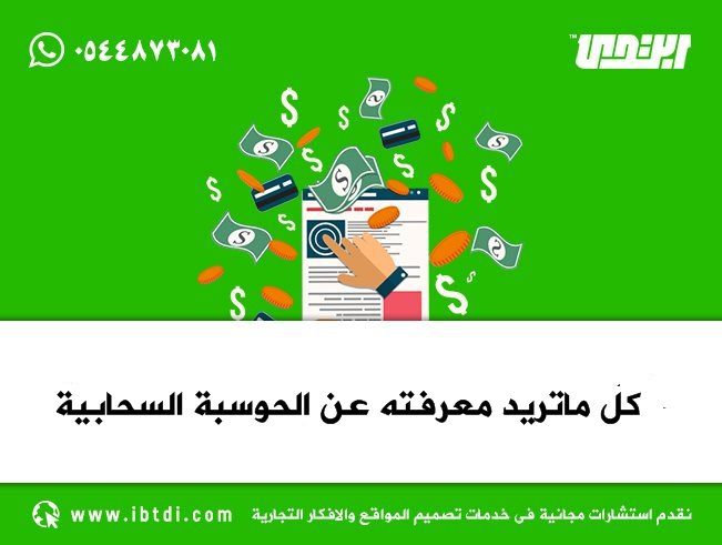 كخدمة حلول البرامج نظام iTRAK