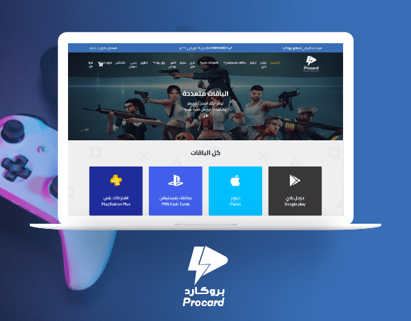 بروكارد القديم