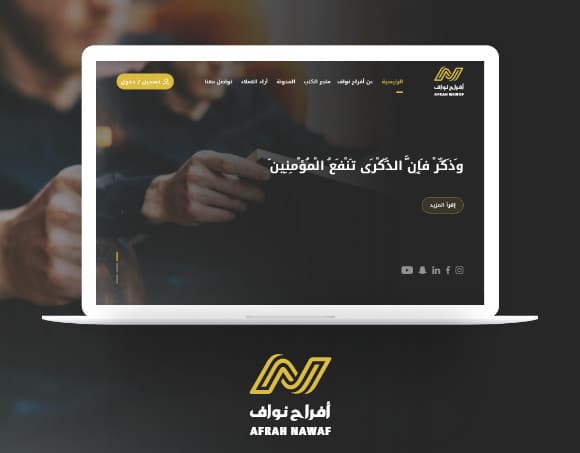 أفراح نواف