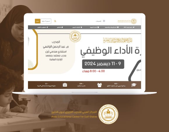 المكتب العربي للتدريب