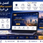أفضل شركة لتصميم مواقع شركات في الرياض 3 ChatGPT Image Aug 12 2026 12 28 38 AM أفضل شركة لتصميم مواقع شركات في الرياض