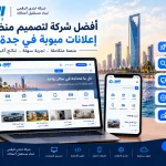 أفضل شركة لتصميم منصة إعلانات مبوبة في جدة 5 download 1 أفضل شركة لتصميم منصة إعلانات مبوبة في جدة